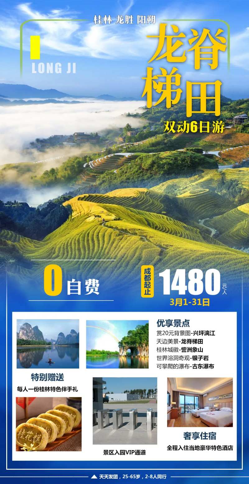 龙脊梯田-采灵感-cailinggan.com