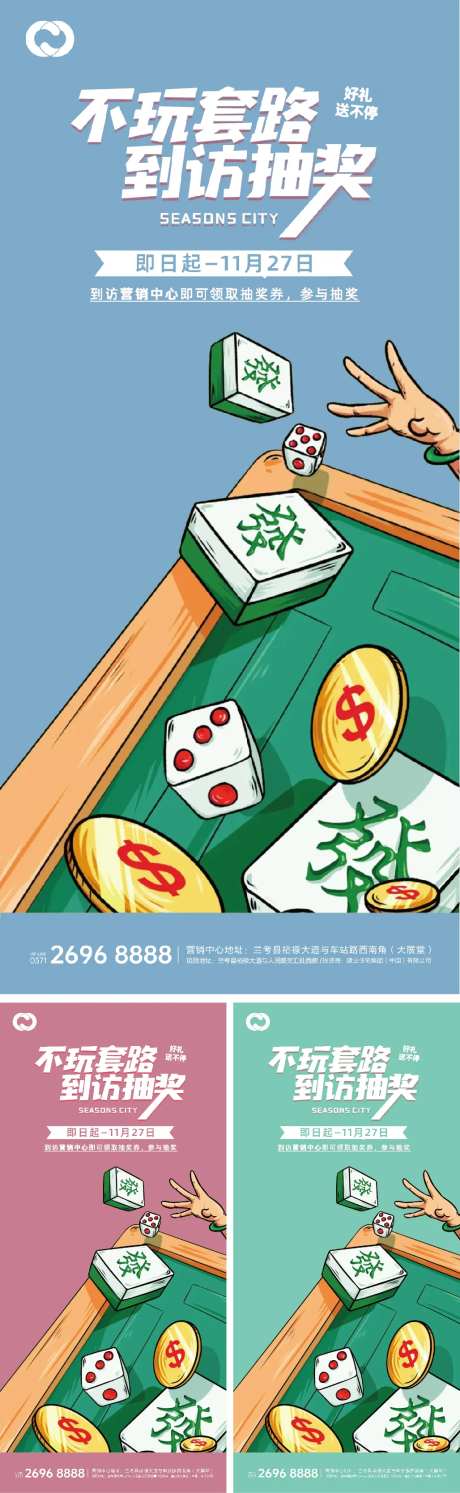 博饼游戏打麻将筛子-采灵感-https://www.cailinggan.com/