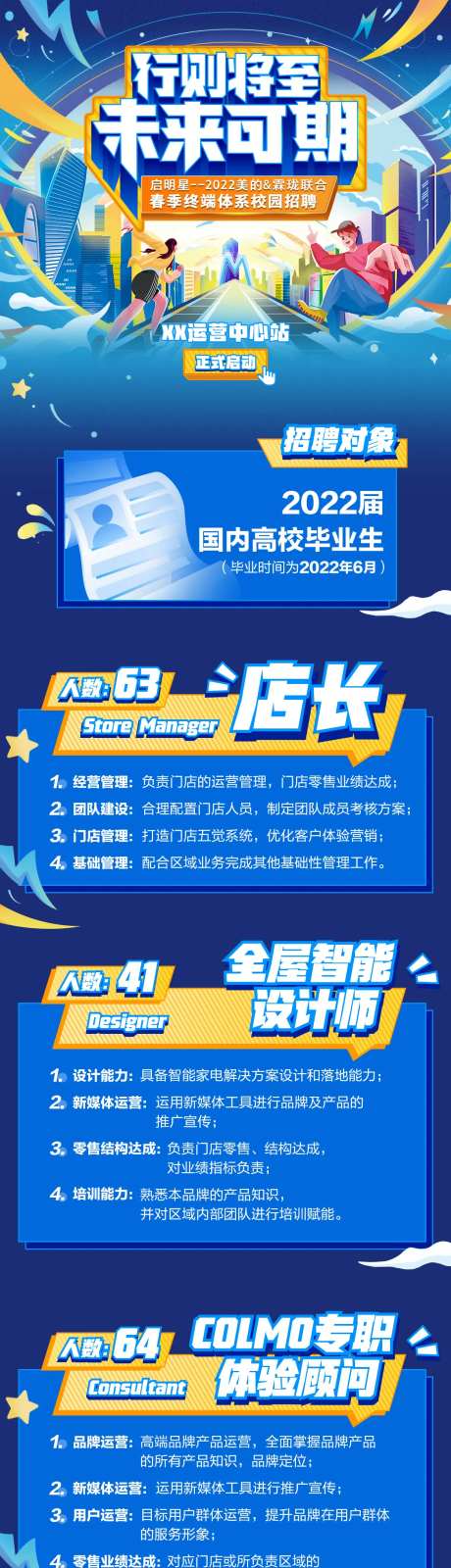 校园招聘-采灵感-https://www.cailinggan.com/