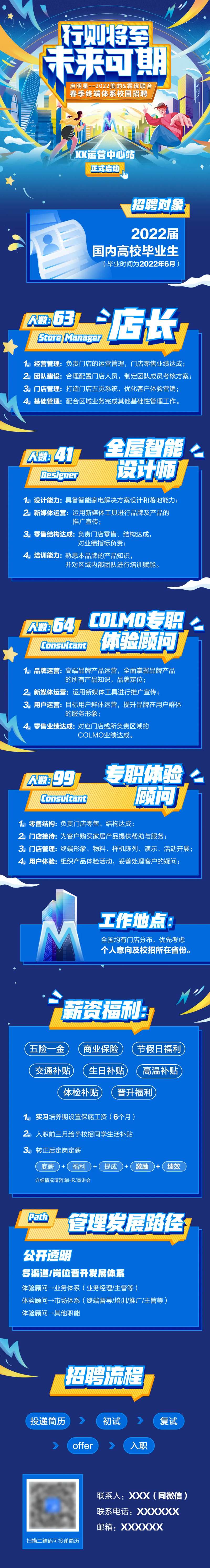 校园招聘-采灵感-cailinggan.com