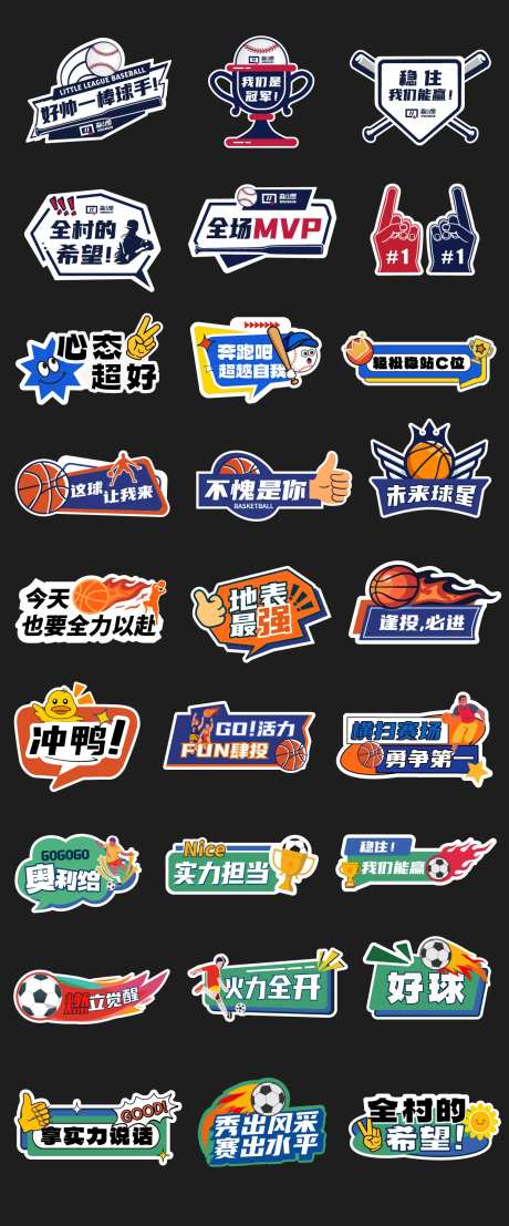 体育运动赛事手举牌拍照牌物料-采灵感-https://www.cailinggan.com/
