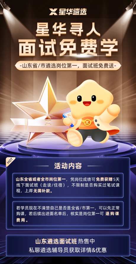 教育培训课程活动海报-采灵感-https://www.cailinggan.com/