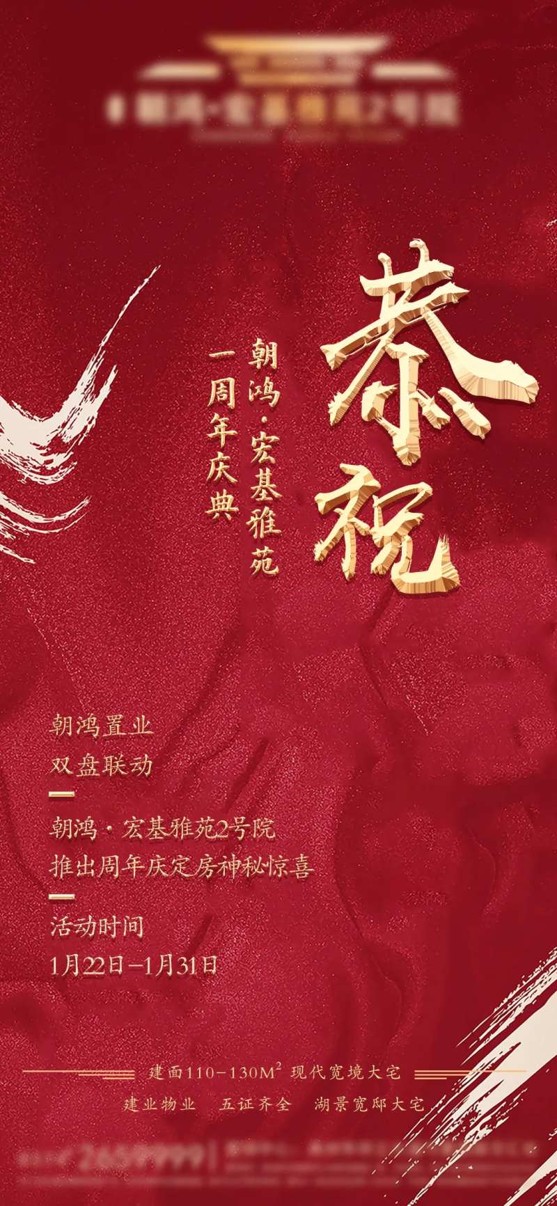 双盘联动微信单图-采灵感-cailinggan.com