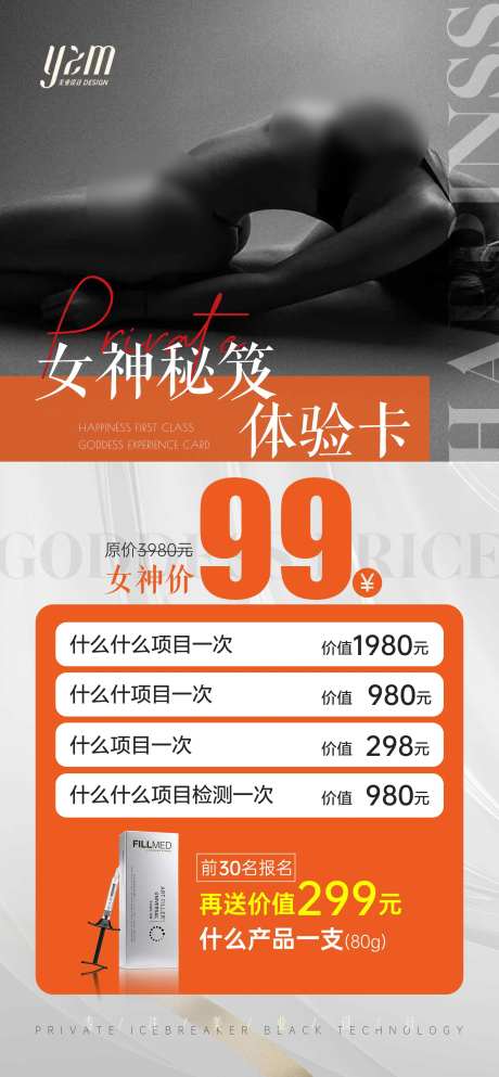私密项目体验卡-采灵感-https://www.cailinggan.com/