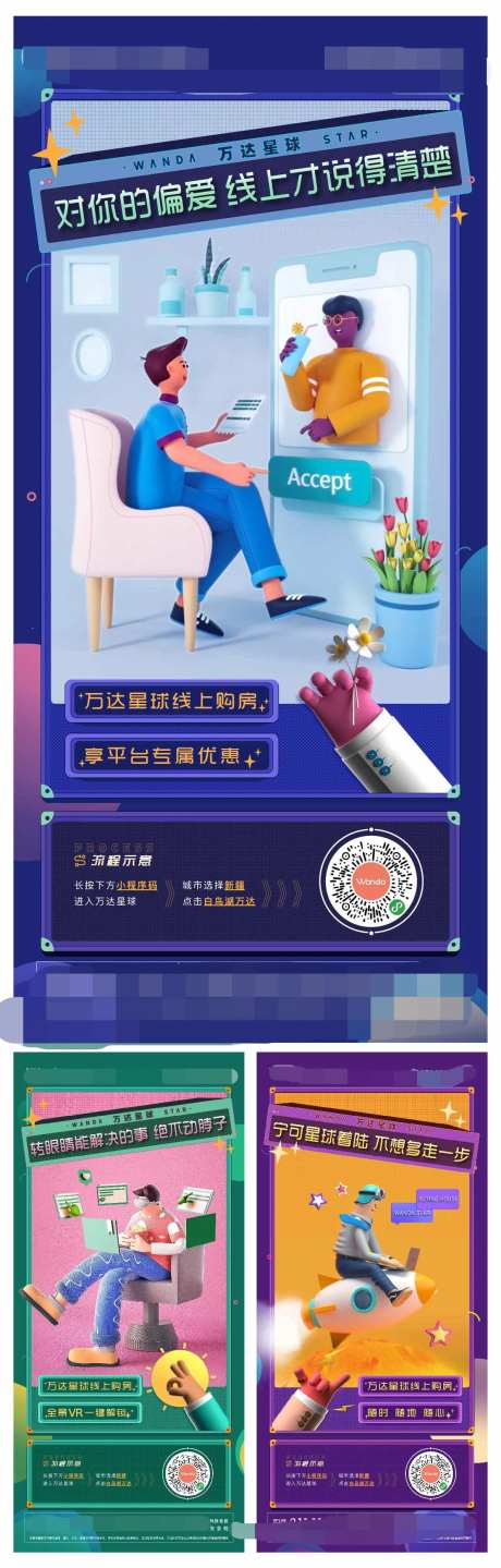 C4D卡通时尚看房系列海报-采灵感-https://www.cailinggan.com/