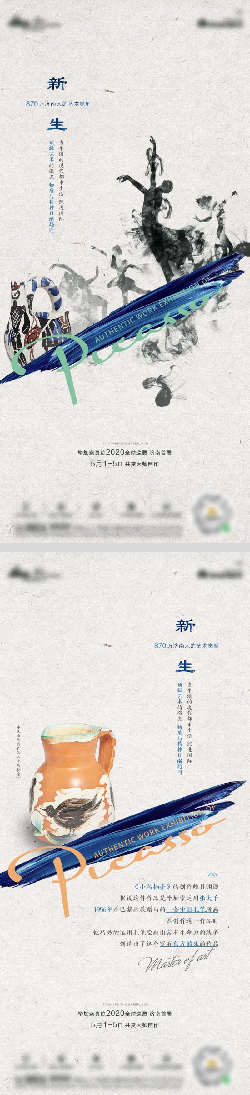 毕加索系列单图-采灵感-cailinggan.com