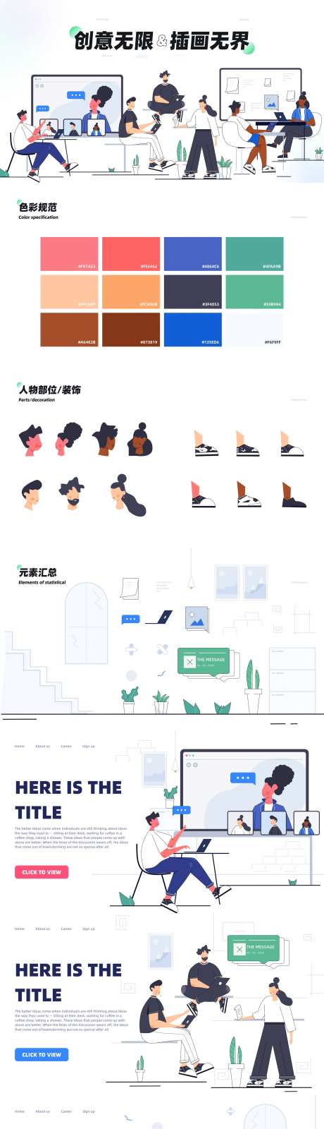 商务办公场景插画设计-采灵感-https://www.cailinggan.com/