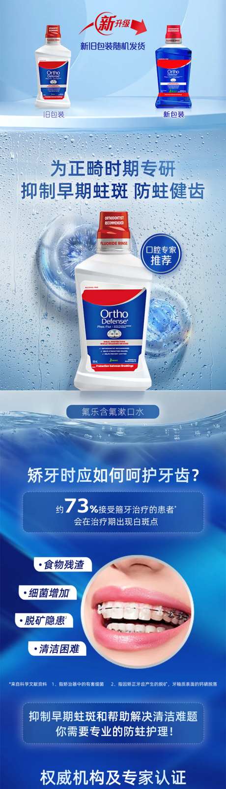 漱口水详情页-采灵感-https://www.cailinggan.com/