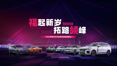霓虹灯汽车会议-采灵感-https://www.cailinggan.com/