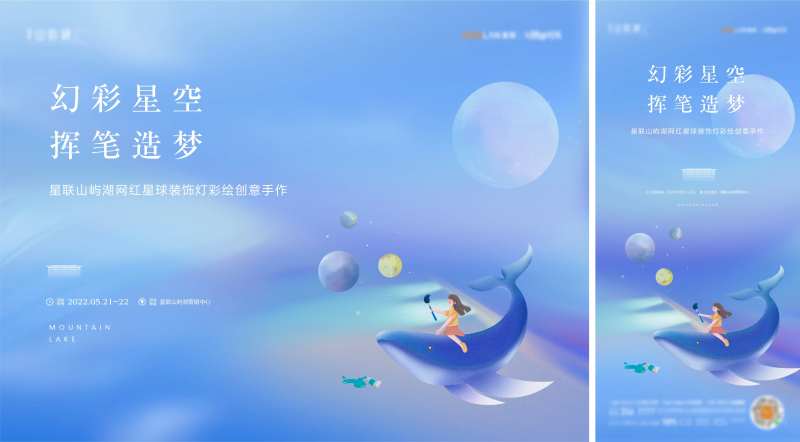 地产星球灯活动背景板-采灵感-cailinggan.com