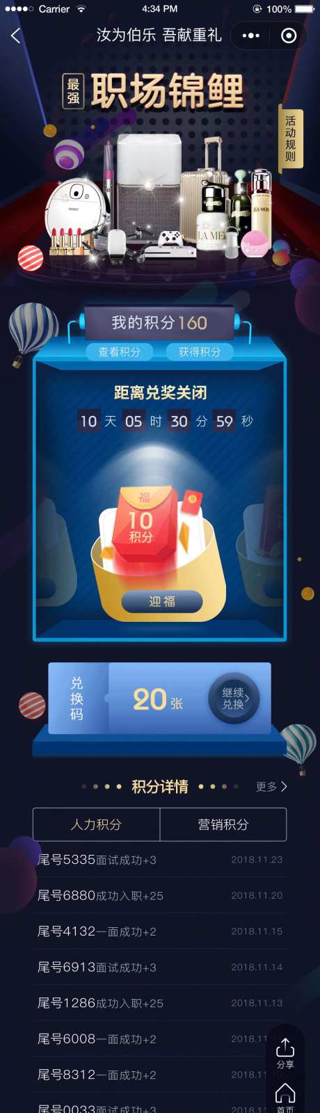 APP专题宣传活动-采灵感-https://www.cailinggan.com/