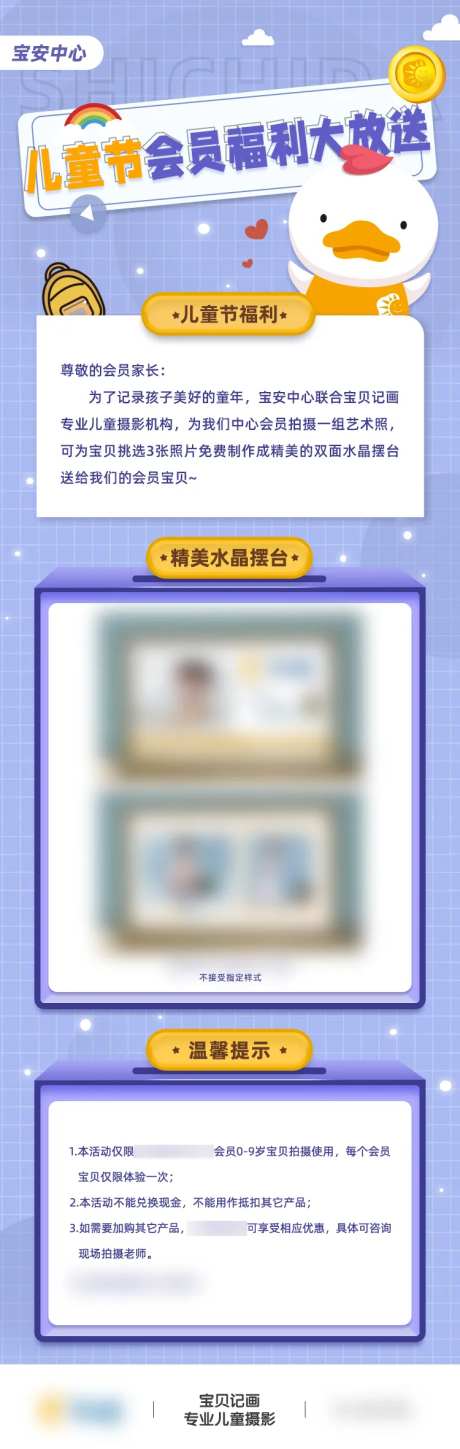 儿童节会员福利活动-采灵感-https://www.cailinggan.com/