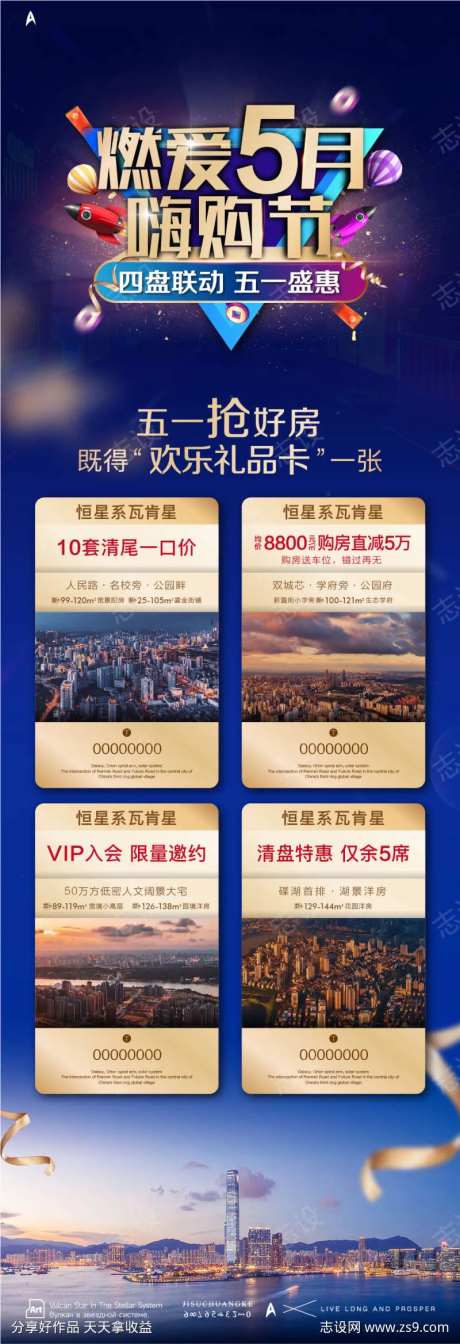 五一嗨购节-采灵感-https://www.cailinggan.com/