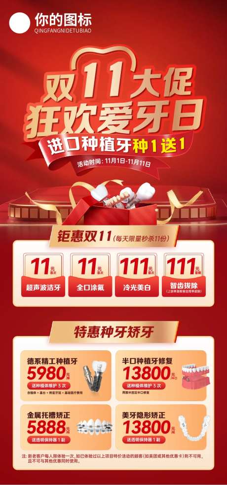 双十一大促活动海报-采灵感-https://www.cailinggan.com/