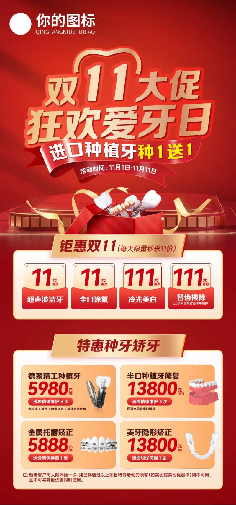 双十一大促活动海报-采灵感-cailinggan.com