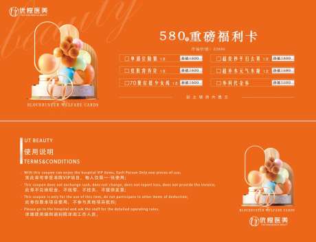 医美高端促销卡券-采灵感-https://www.cailinggan.com/