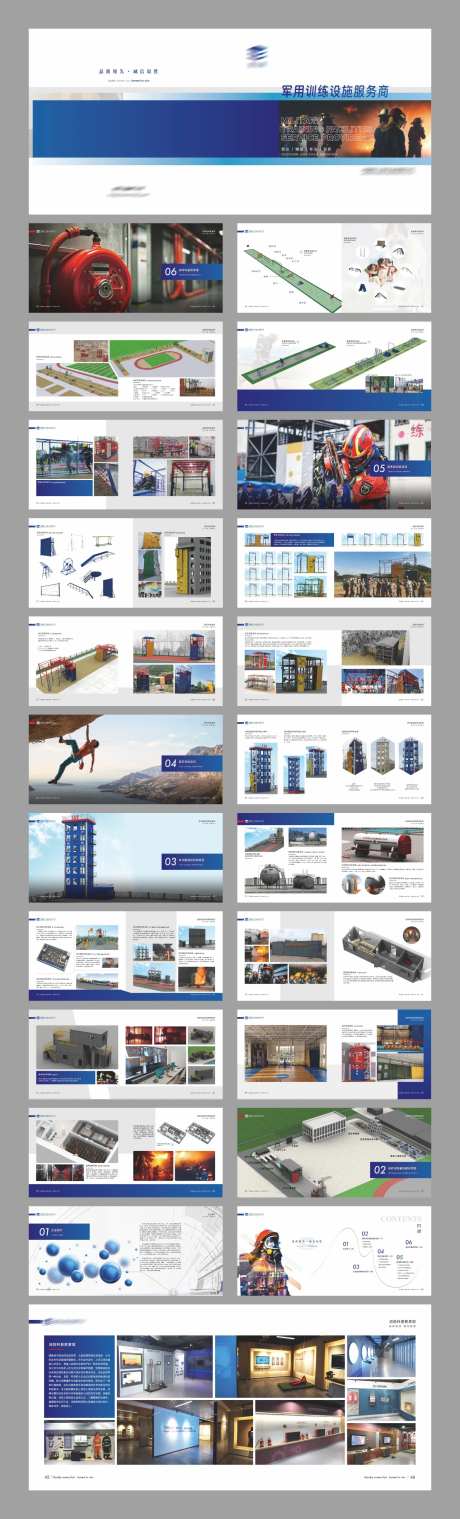 消防器材器械画册-采灵感-https://www.cailinggan.com/