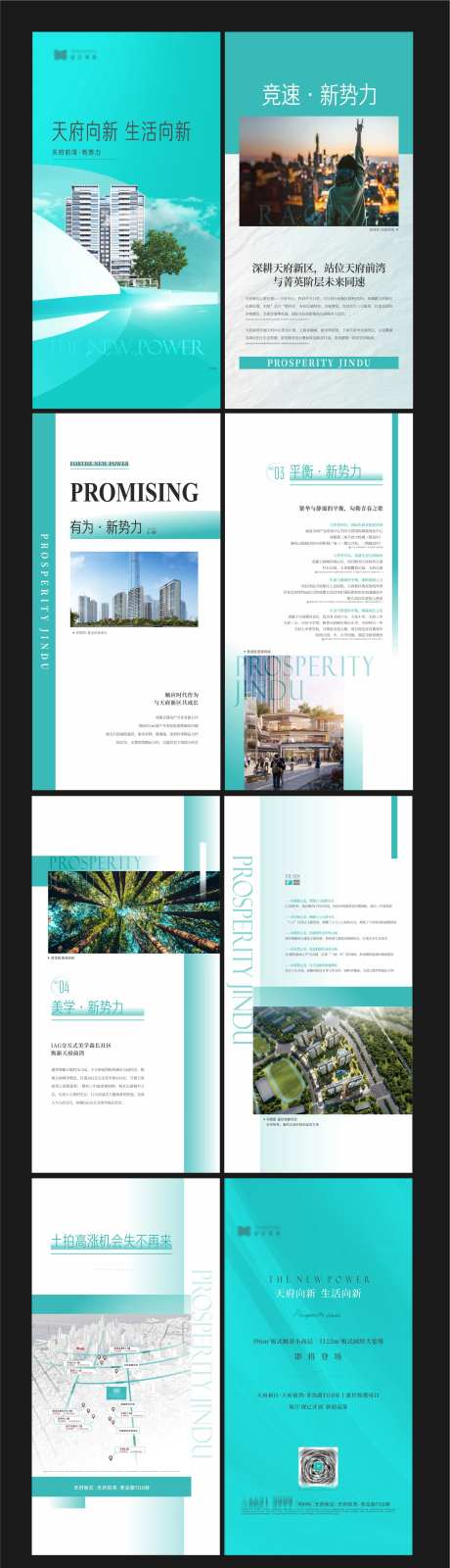 活动立屏展板展架-采灵感-https://www.cailinggan.com/