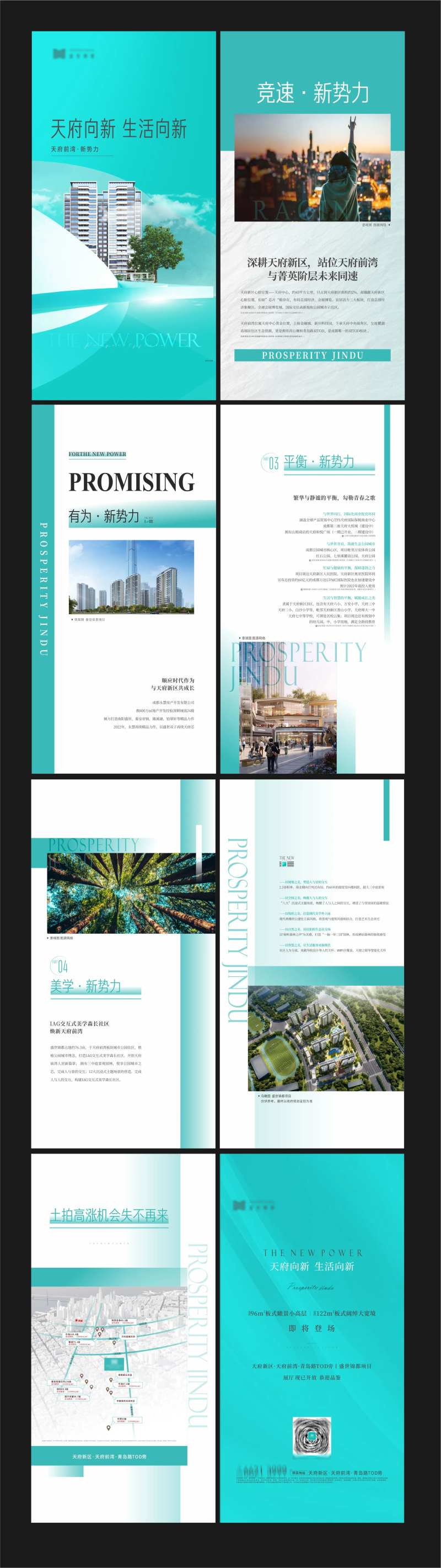 活动立屏展板展架-采灵感-cailinggan.com