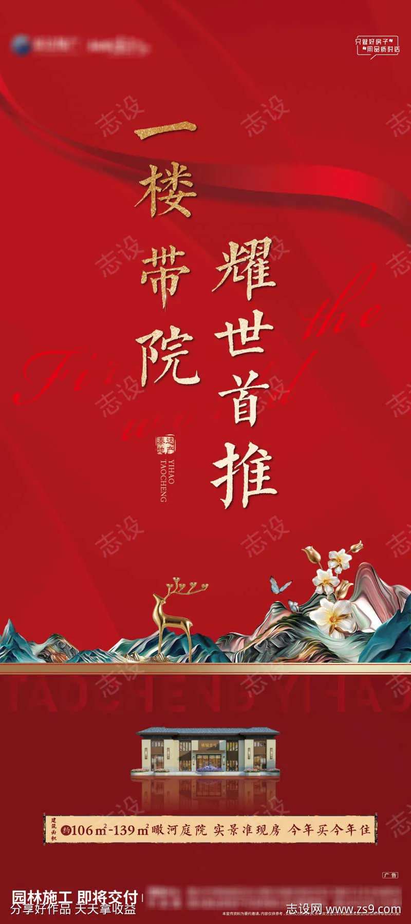 一楼带院展架-采灵感-cailinggan.com