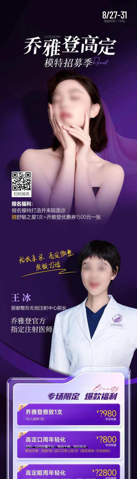 乔雅登专场长图-采灵感-https://www.cailinggan.com/