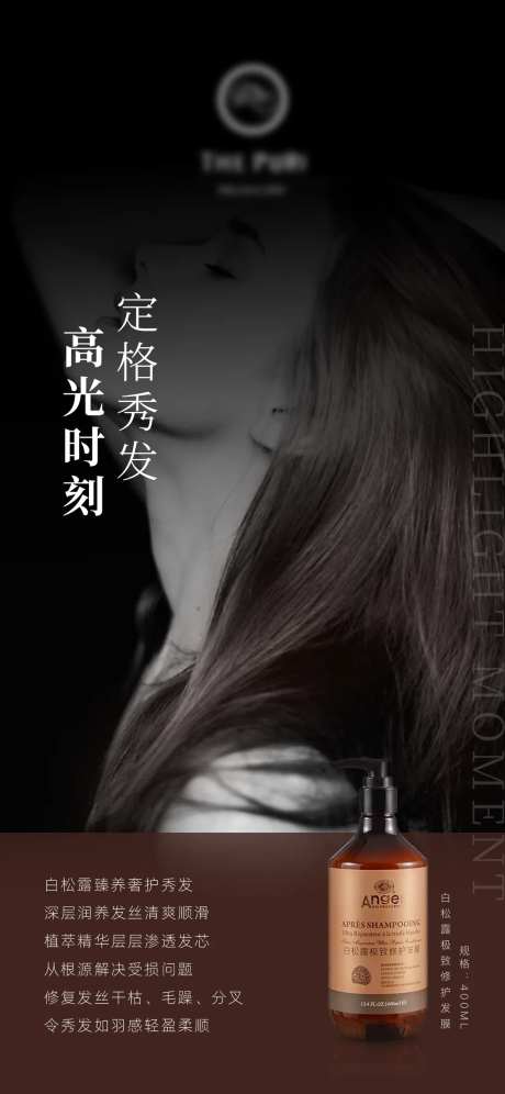 洗护系列护发素产品海报-采灵感-https://www.cailinggan.com/