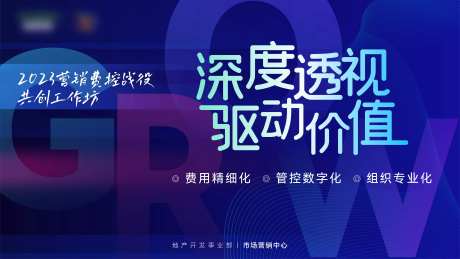 营销费用战役背景板-采灵感-https://www.cailinggan.com/