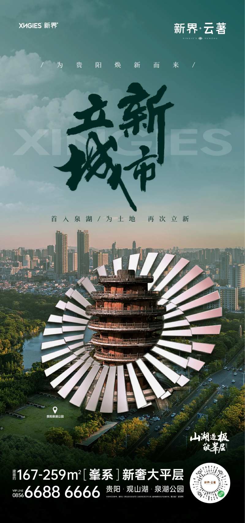 质感入世海报-采灵感-cailinggan.com