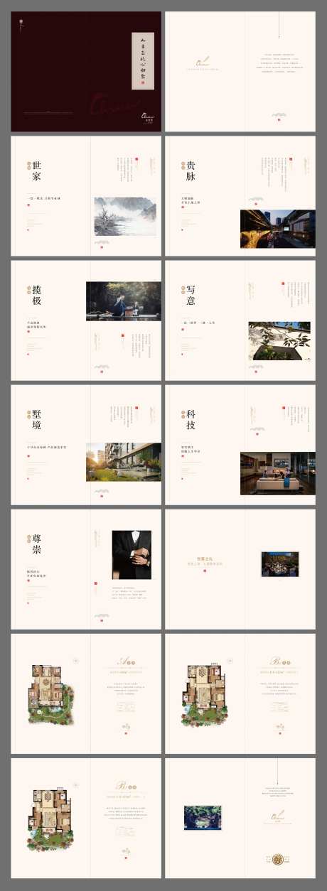 地产楼书-采灵感-https://www.cailinggan.com/