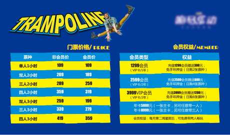 门票价格表-采灵感-https://www.cailinggan.com/