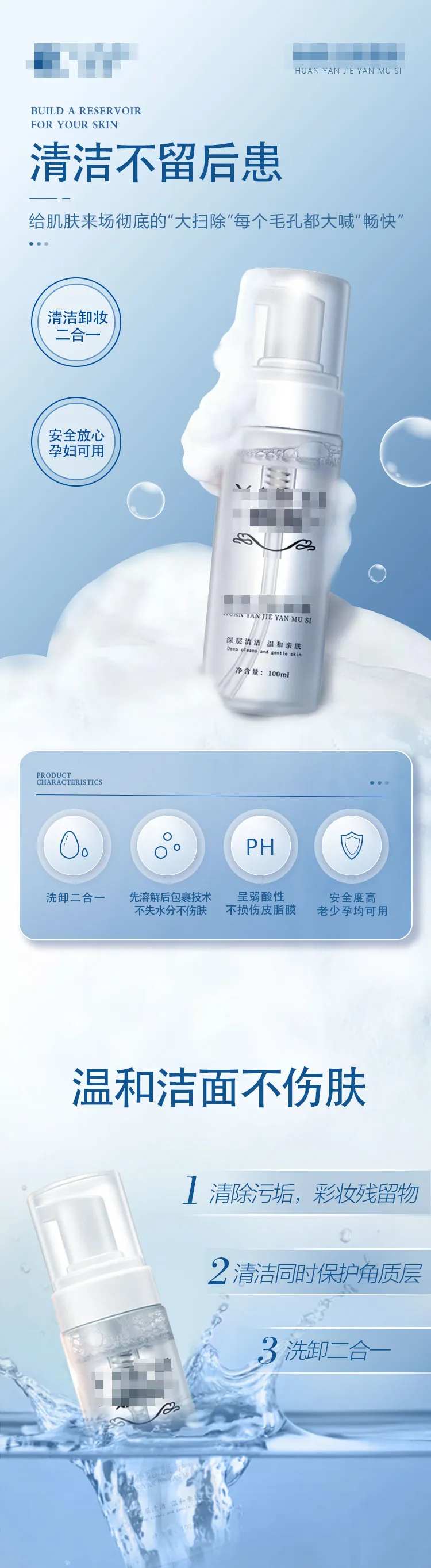 洗面奶海报 -采灵感-cailinggan.com