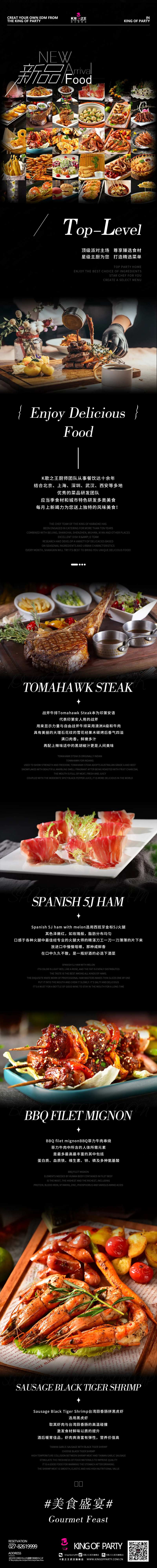 美食西餐新品推荐长图-采灵感-cailinggan.com