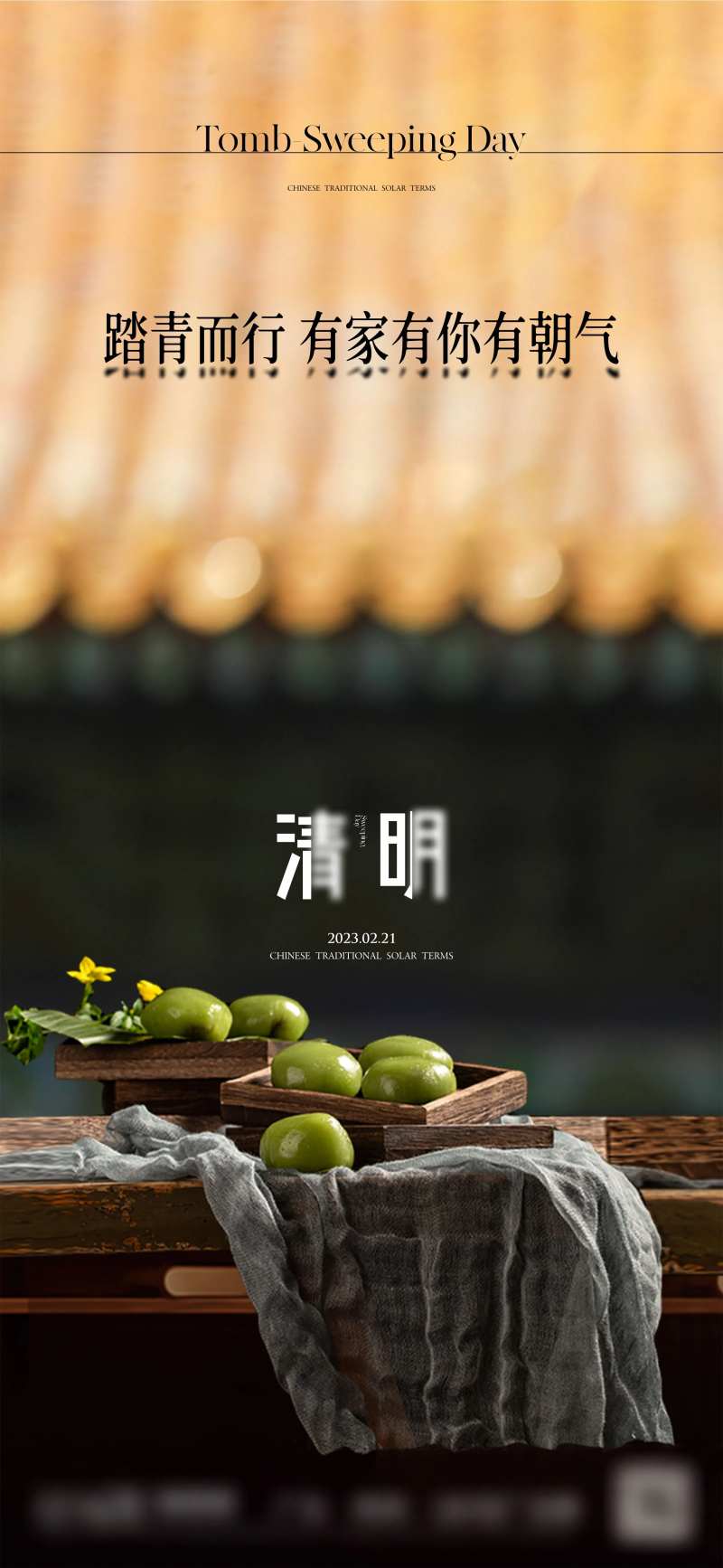 清明节24节气海报-采灵感-cailinggan.com