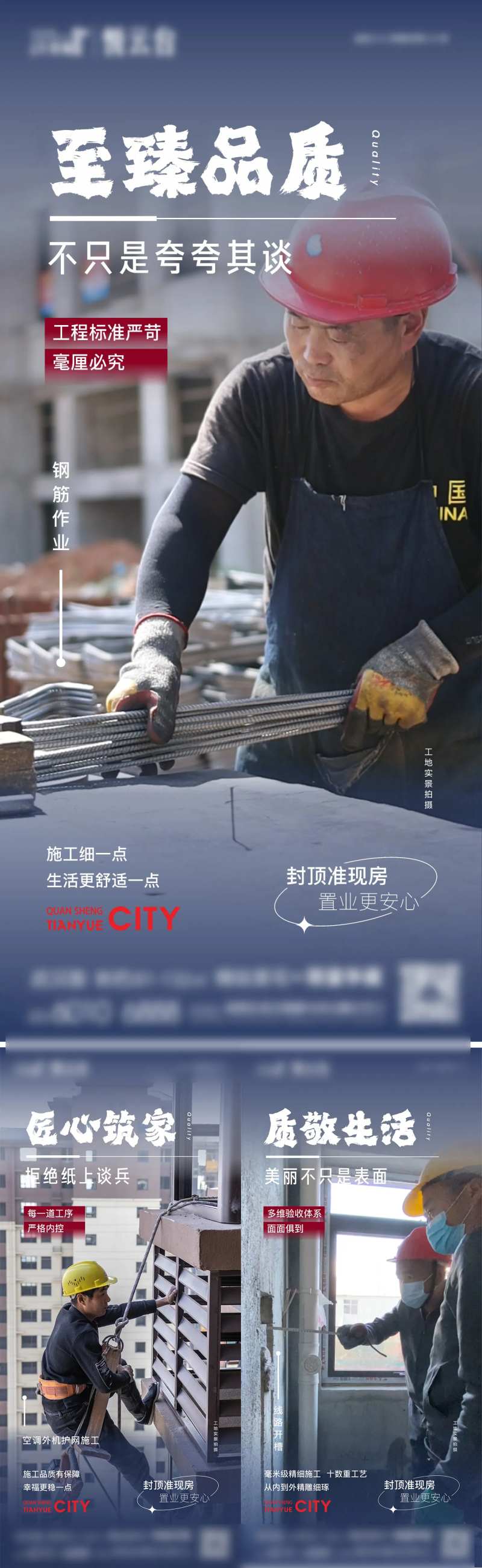 施工进度实拍系列-采灵感-cailinggan.com