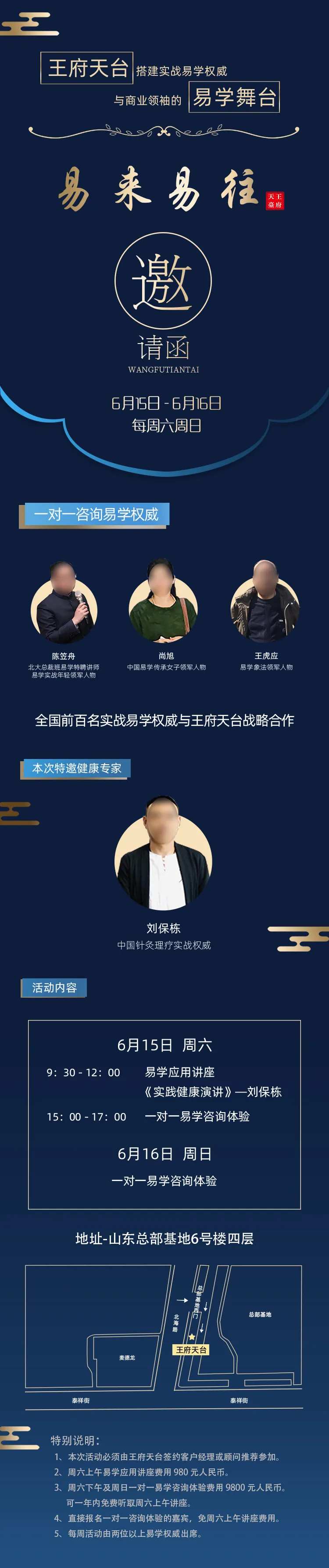 教育讲座大会活动邀请函长图海报-采灵感-cailinggan.com