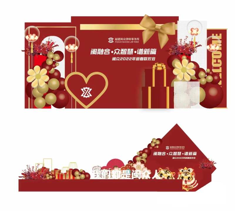 年会活动美陈-采灵感-cailinggan.com