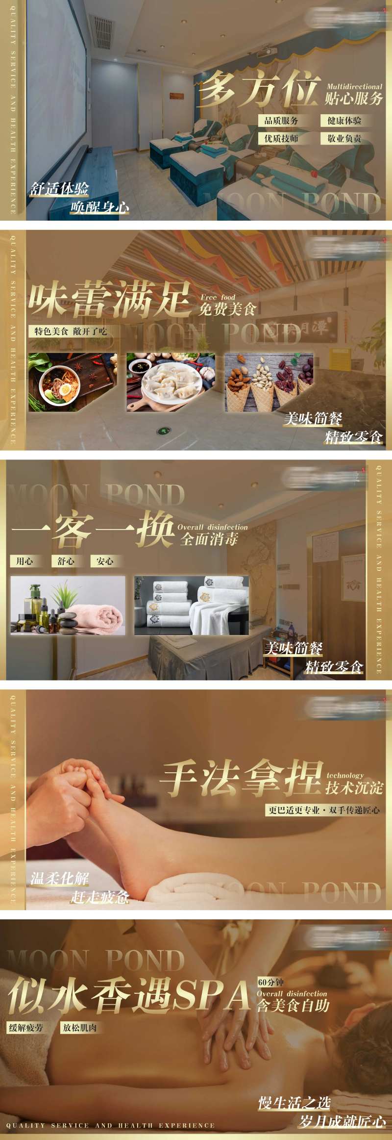 美团大众足浴轮播图-采灵感-cailinggan.com