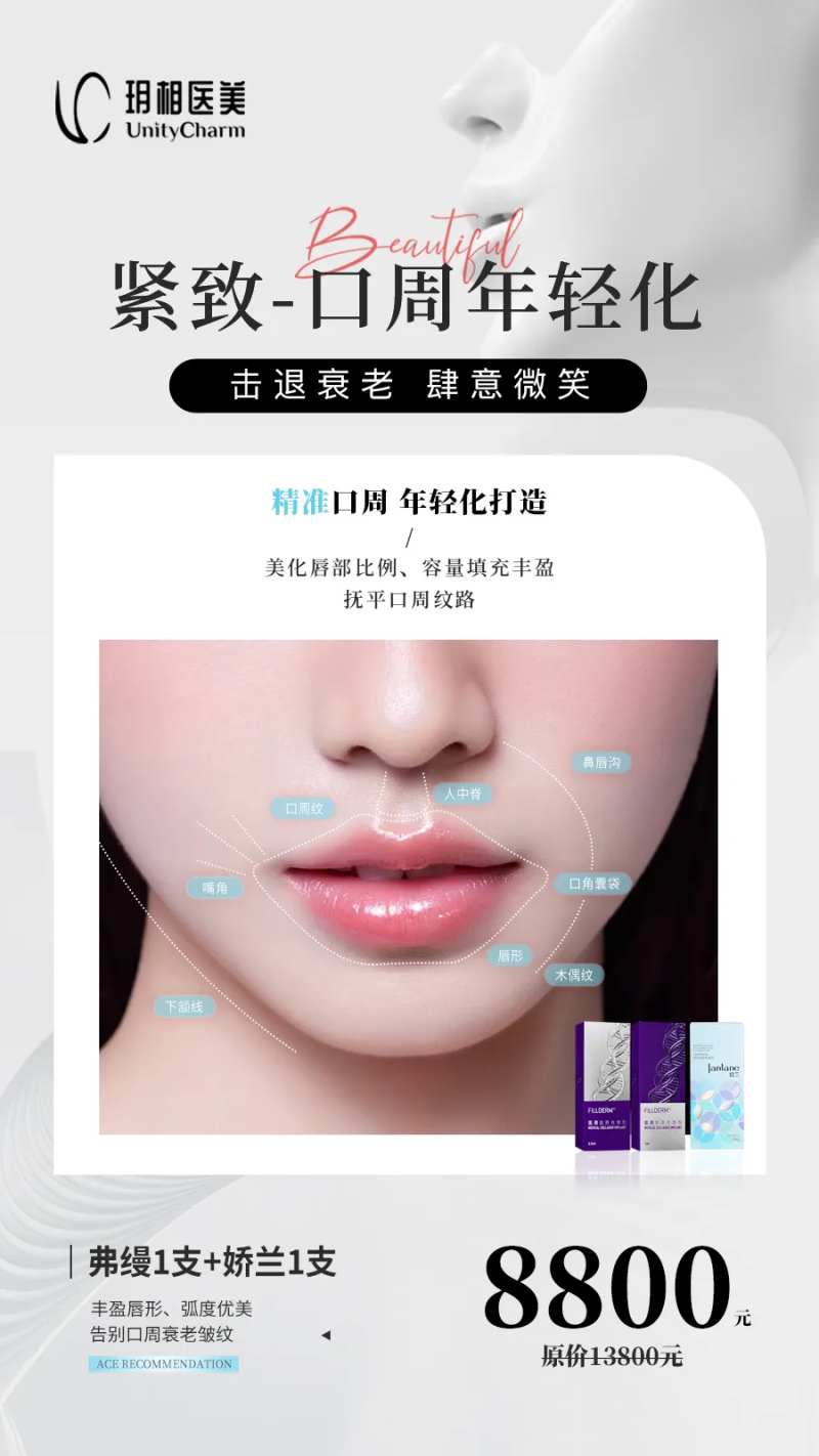 口周年轻化口周抗衰海报-采灵感-cailinggan.com