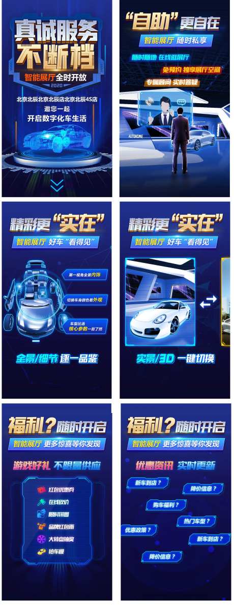 智能汽车参数讲解H5-采灵感-https://www.cailinggan.com/