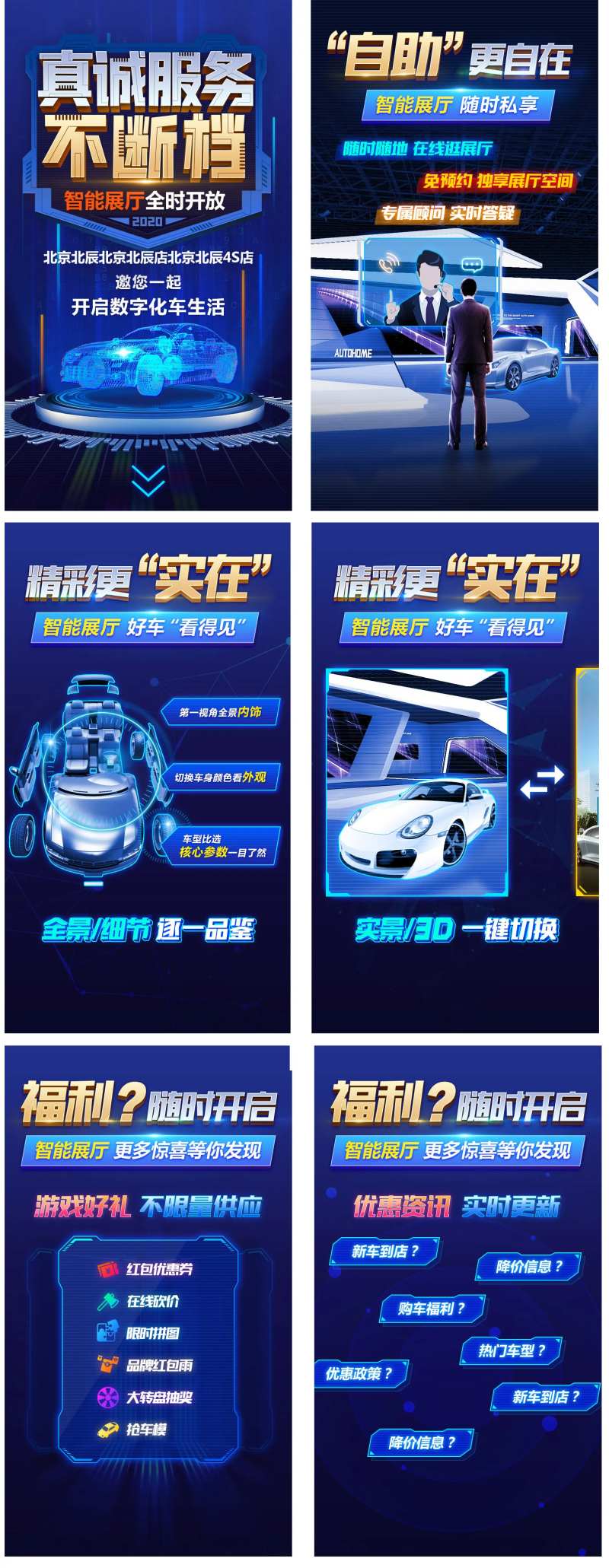 智能汽车参数讲解H5-采灵感-cailinggan.com