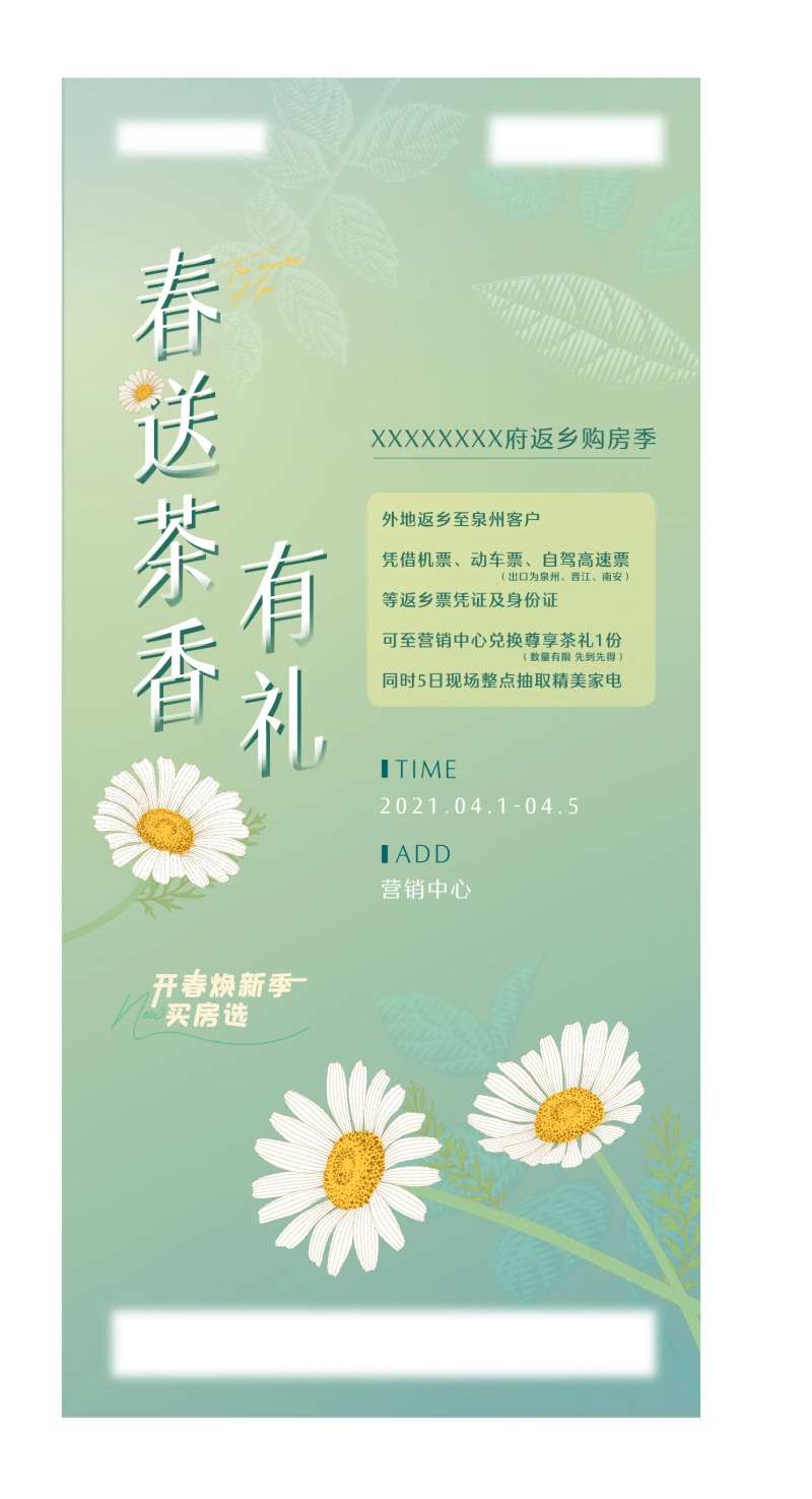 送茶周末暖场活动-采灵感-cailinggan.com
