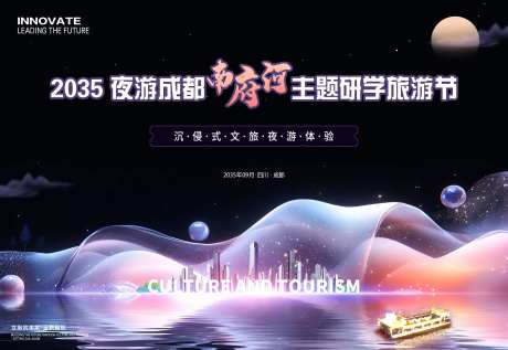 夜游成都南府河背景板-采灵感-https://www.cailinggan.com/