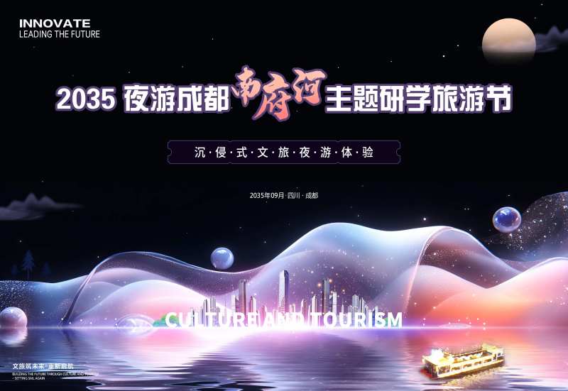 夜游成都南府河背景板-采灵感-cailinggan.com