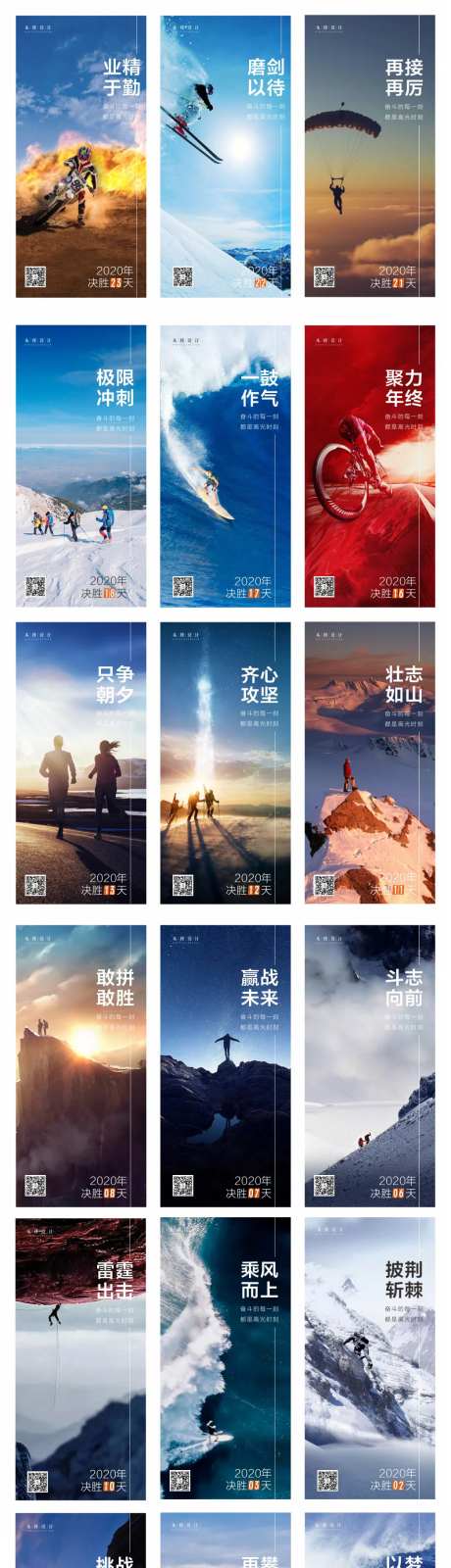 年终冲刺刷屏单图海报-采灵感-https://www.cailinggan.com/