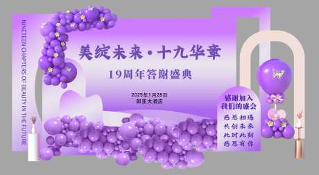 答谢盛典美陈-采灵感-https://www.cailinggan.com/