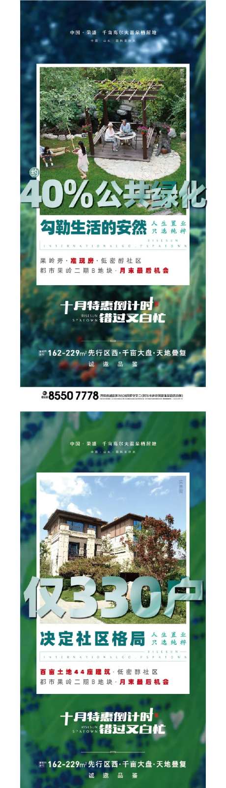 别墅数字价值点海报-采灵感-https://www.cailinggan.com/