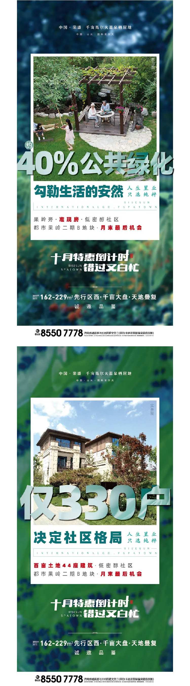 别墅数字价值点海报-采灵感-cailinggan.com