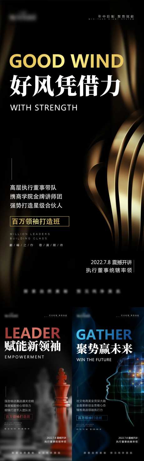 海报微商招商海报-采灵感-https://www.cailinggan.com/