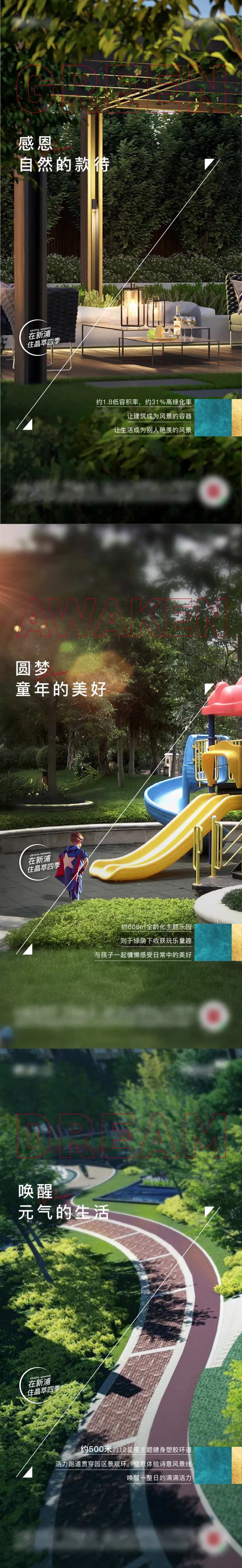 地产大图价值点-采灵感-cailinggan.com