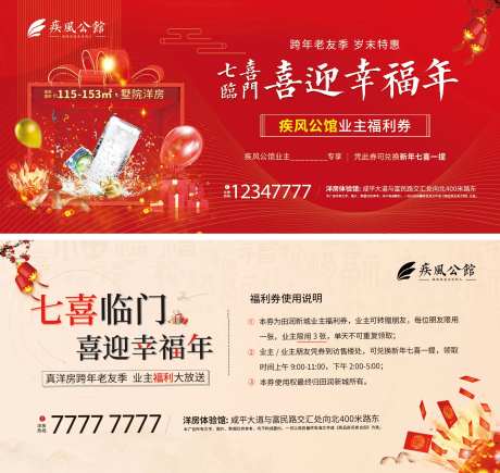 迎新年送好礼活动券-采灵感-https://www.cailinggan.com/